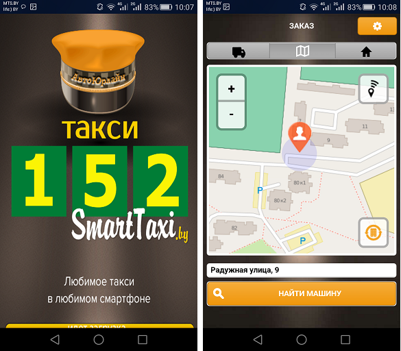 App minsk