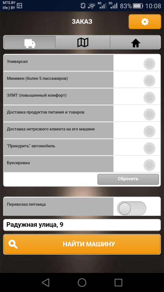 App minsk