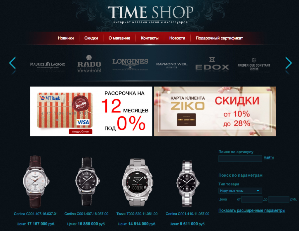 Зико часы. Часы Ziko. Минута шоп интернет магазин часов. Магазин Зико каталог часов. Минута шоп часы.