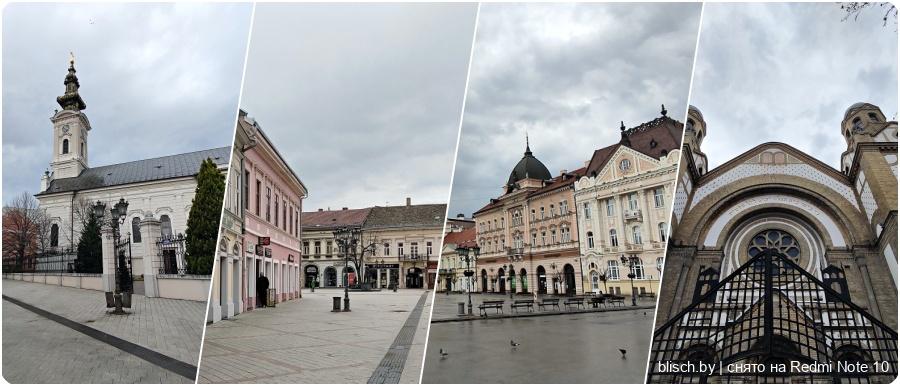 Наконец-то сербский город, который подойдет обычному туристу — с улочками, шпилями и что там еще нужно для инстаграма