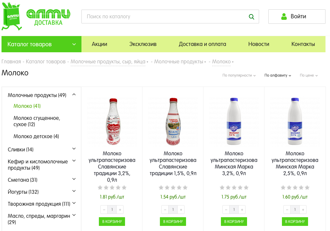 Алми доставка продуктов минск. Е-доставка Гомель. Грин доставка. Е-доставка каталог. Е-доставка Минск.