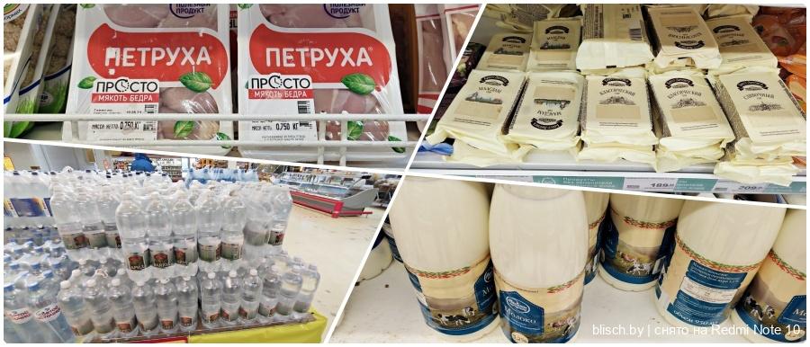 Цены В Белорусских Магазинах
