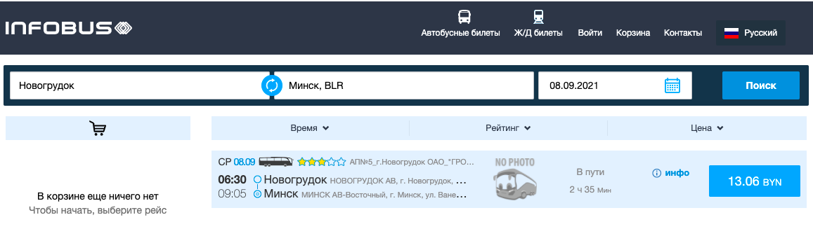 Инфобус бай билеты. Автобус инфобус. Infobus.by.