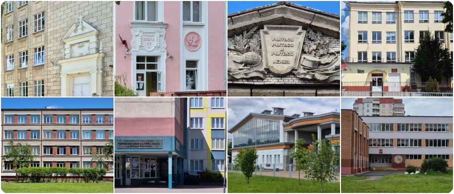 Ультимативный пост о типологии минских школ