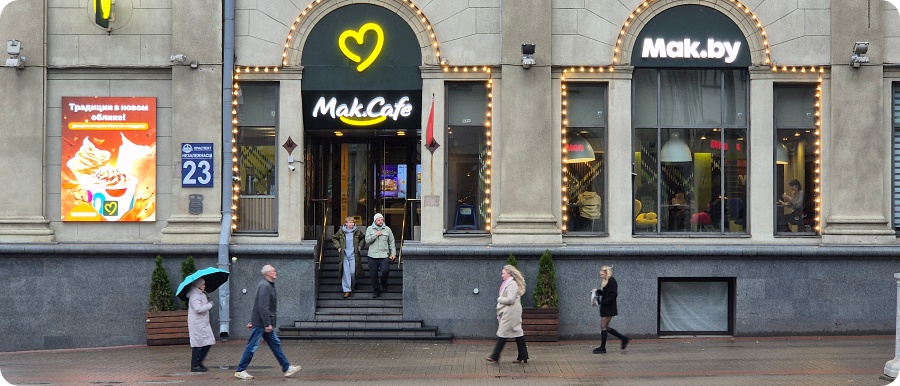 Что было в советское время на первых этажах в центральной части проспекта Независимости